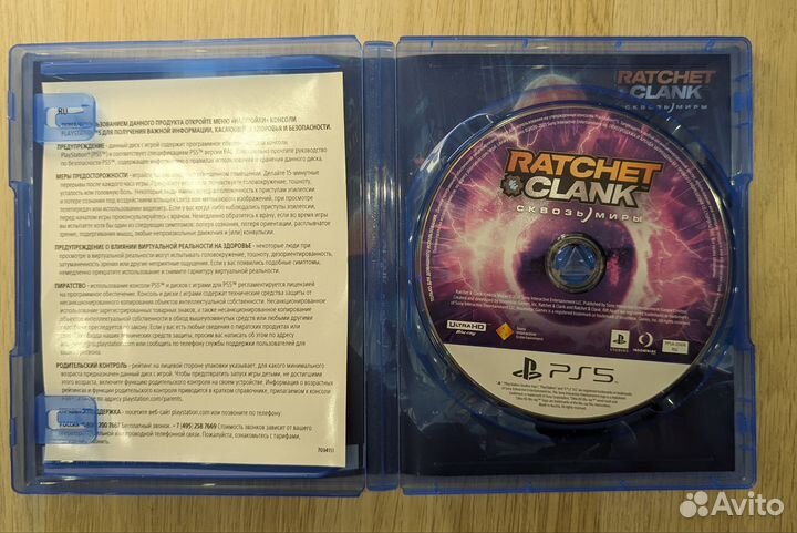 Ratchet and Clank ps5, Сквозь миры