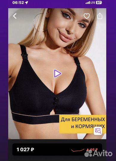 Бюстгальтер для кормления