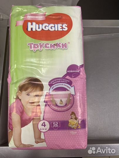 Подгузники трусики