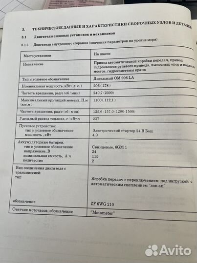 АКПП Liebherr LTM рабочая коробка на кран Grove