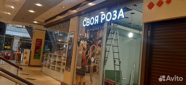 Наружная реклама Изготовление световых букв