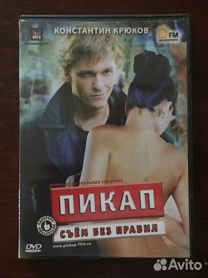 DVD I коллекция с отечественными фильмами