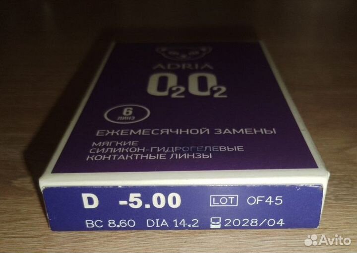 Линзы Adria O2O2 -5.0, 6 шт