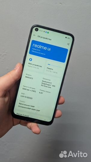 realme 9 Pro, 8/128 ГБ