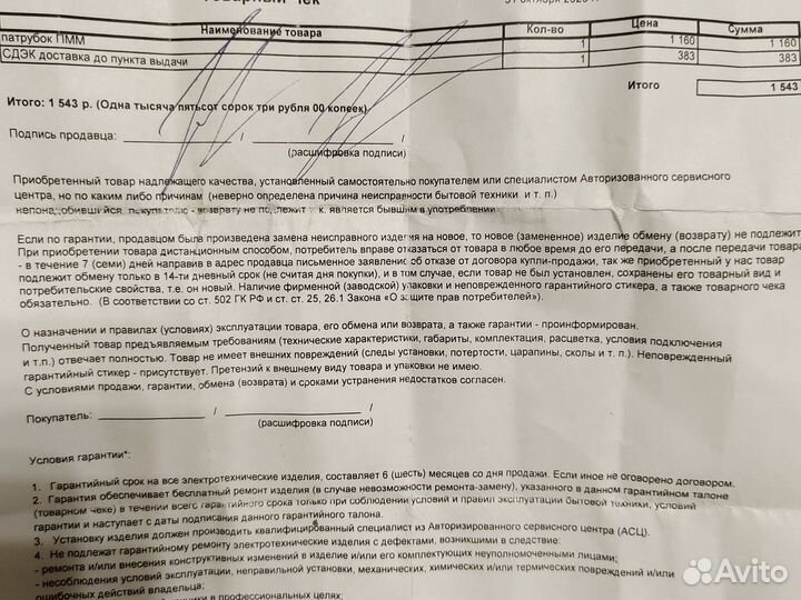 Патрубок пмм