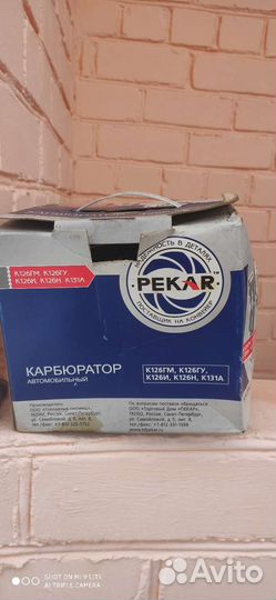 Карбюратор ваз