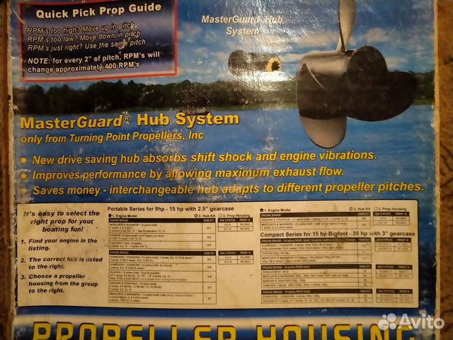 Гребной винт продажа