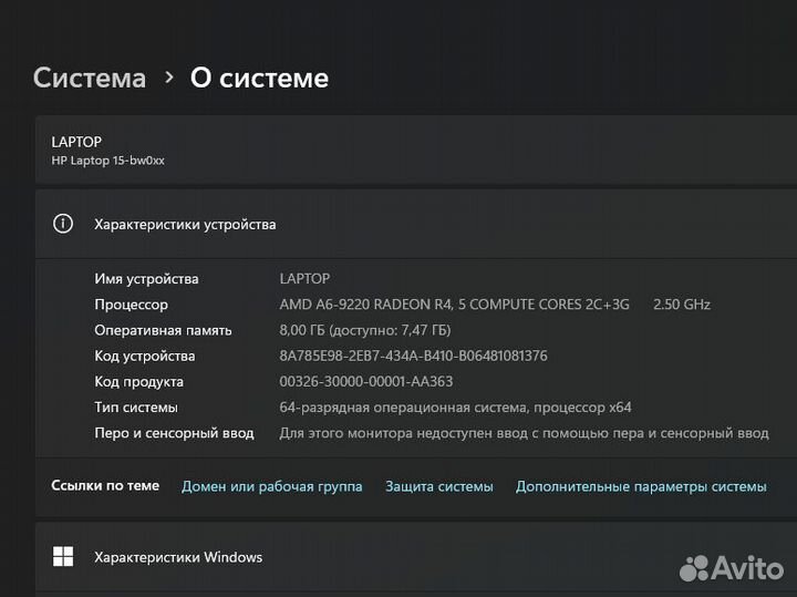 Продам ноутбук Hewlett-Packard (HP)