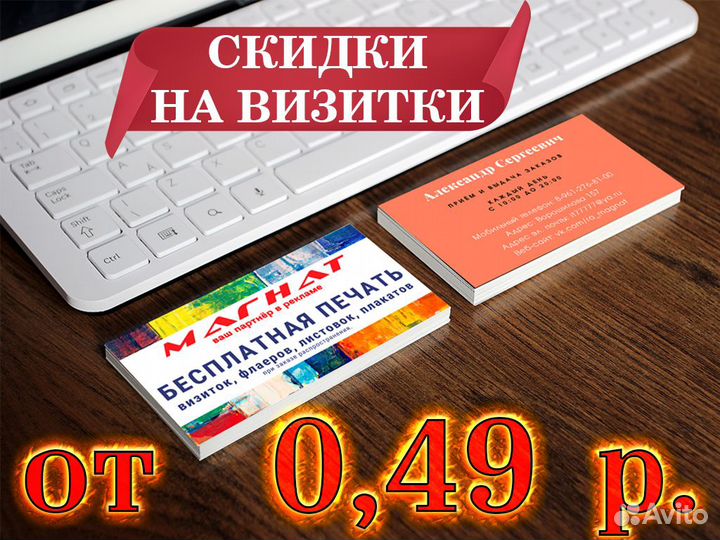 Визитки, флаеры, буклеты, наклейки, афиши, хенгеры