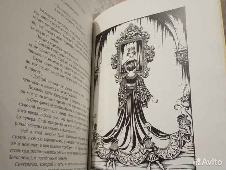 Книга. Сказки братьев Гримм