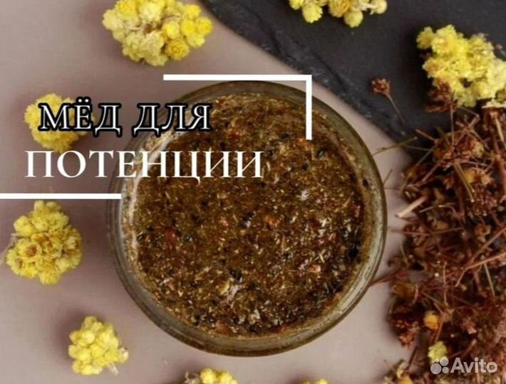 Мед для тебя