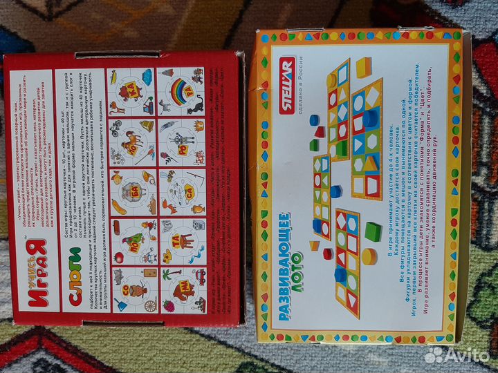 Настольные игры для малышей (лото,домино,слоги)