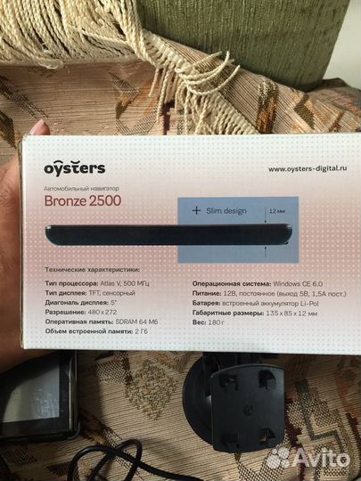 Навигатор oysters bronze 2500