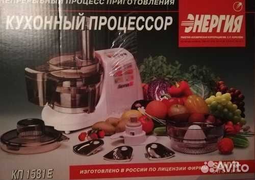 Кухонный комбайн Энергия -плюс полной комплектации