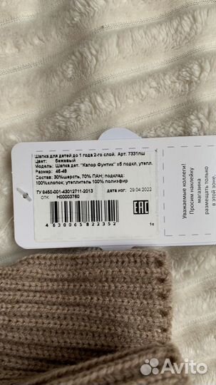 Шапка детская зимняя