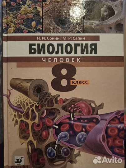 Книги по биологии