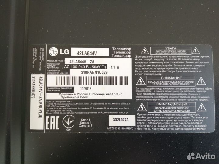 Телевизор ЖК 42 дюйма LG 42LA644V (смарт)