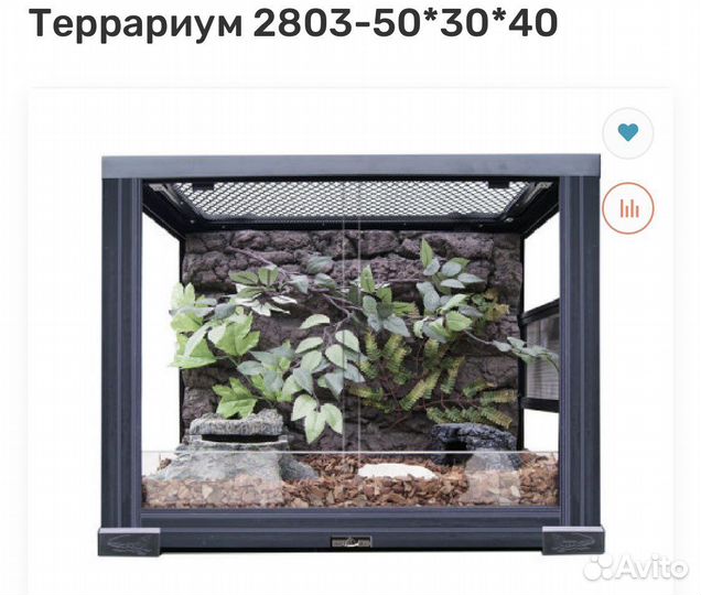 Террариум 50/40/30