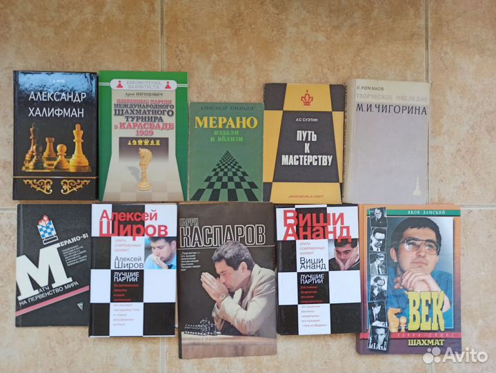 Шахматные книги