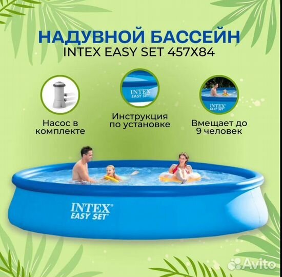 Бассейн надувной bestway Fast Set набор, 457х122 с