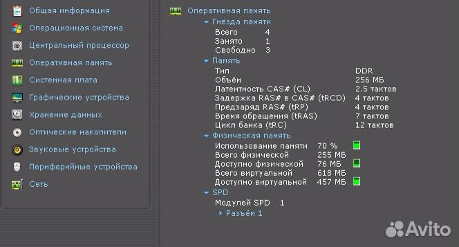 Ноутбук