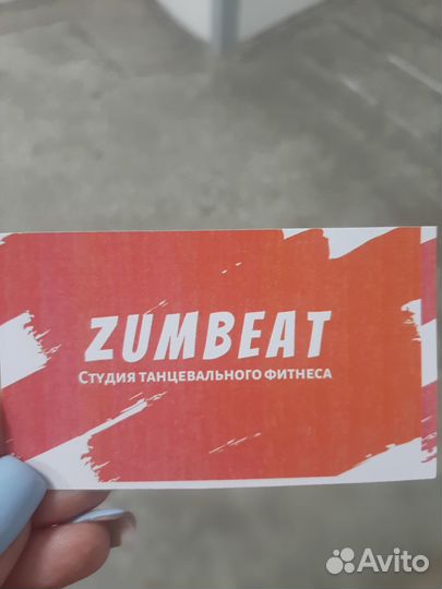 Абонемент в студию фитнеса zumbeat на 3 месяца
