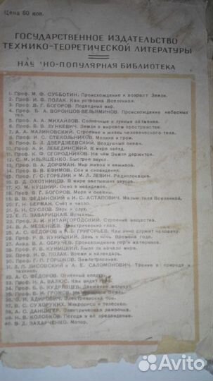 Электрический ток