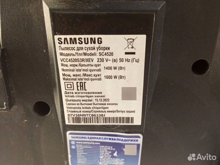 Пылесос samsung sc4520