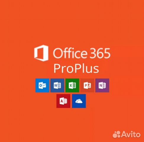 Ms Office 365 Pro Plus лицензионный ключ