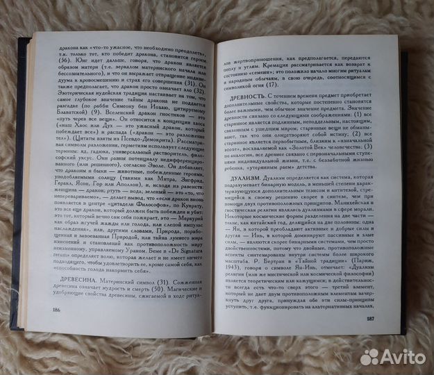 Книга,Х.Э.Керлот 