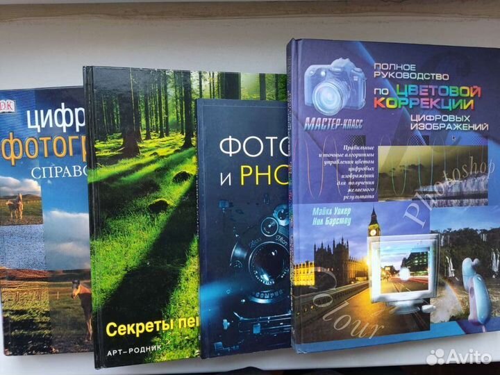 Книги по фотографии в ассортименте