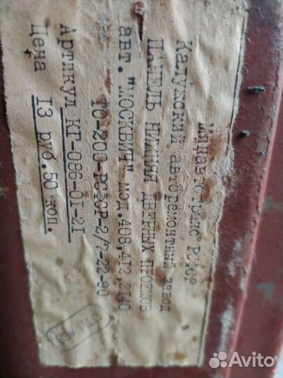 Пороги к москвич-2140