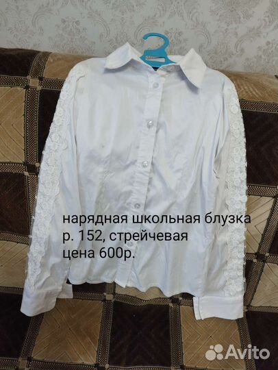 Блузка белая школьная р. 152