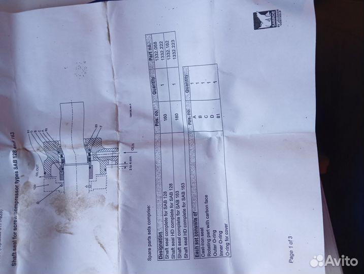 Сальник для винтового компрессора SAB 128