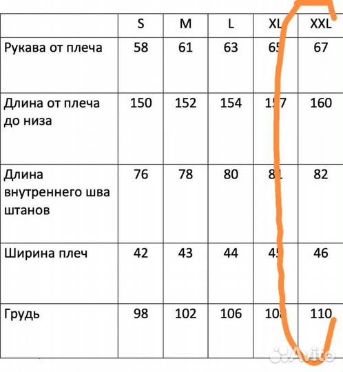 Зимний комбинезон женский 48