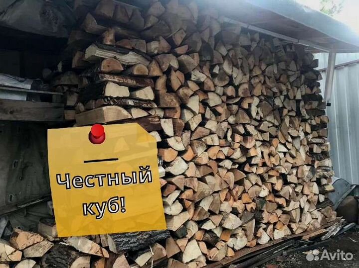 Дрова. Колотые