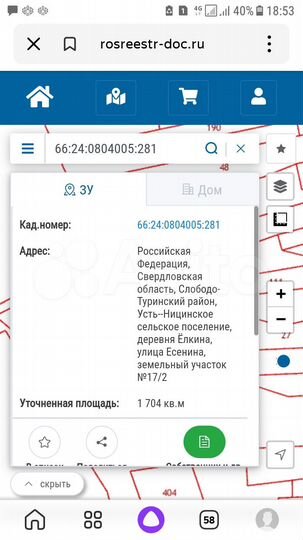 Участок 17 сот. (ИЖС)