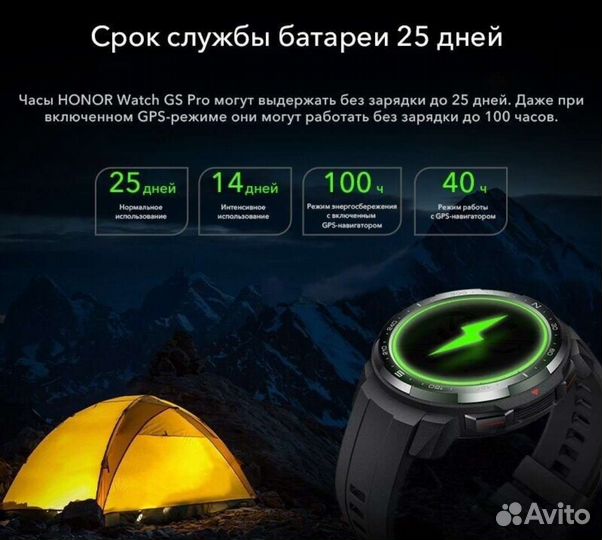 Смарт часы Honor Watch GS Pro
