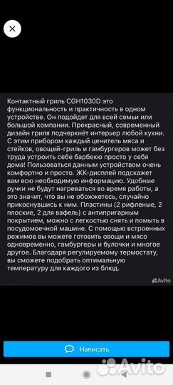 Гриль delonghi 1030d почти новая