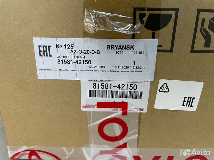 Фонарь задний toyota rav 4 правый 2018-2022