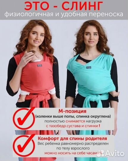 Слинг шарф для новорожденного