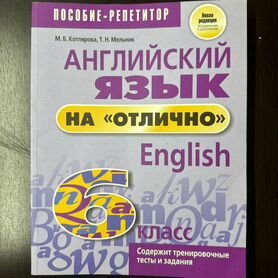 Книга английский язык