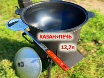 Казан с печкой Узбекский чугунный 12,7 литра новый