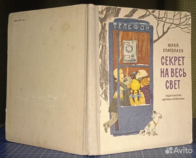 Книга СССР 