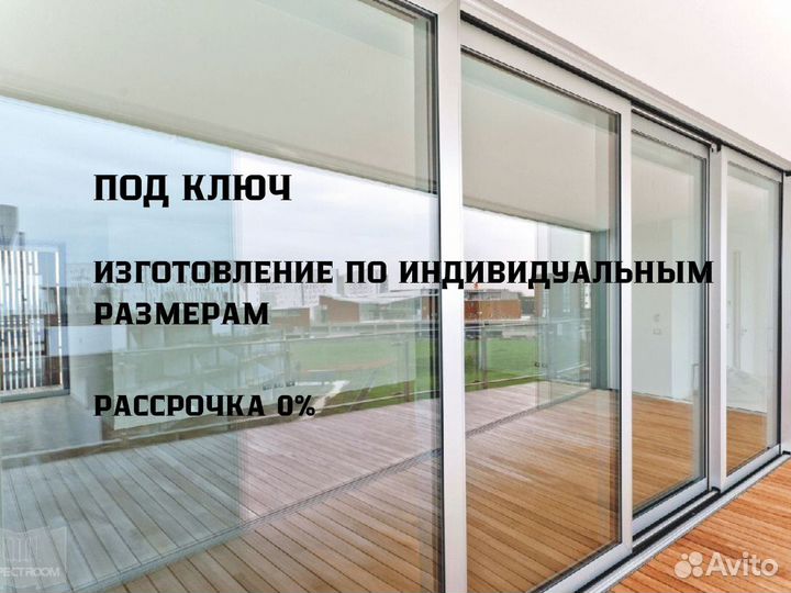 Алюминиевые окна и двери на заказ Рассрочка 0%