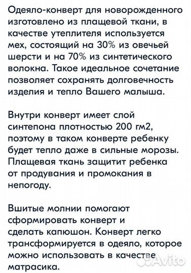Детский коверт зимний бу