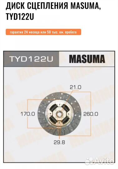 Сцепление Masuma tyd122u