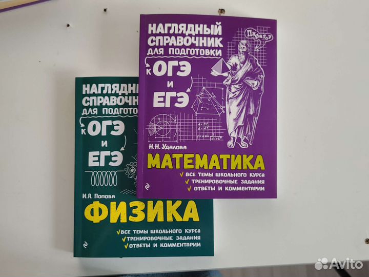 Справочник для подготовки