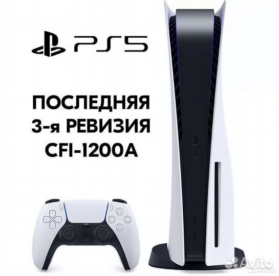 Sony playstation 5