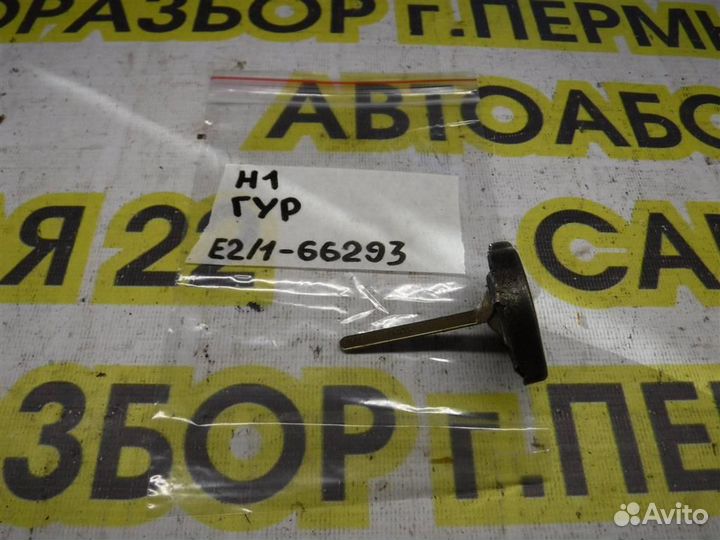 Крышка бачка гидроусилителя Hyundai Starex H1 (A1